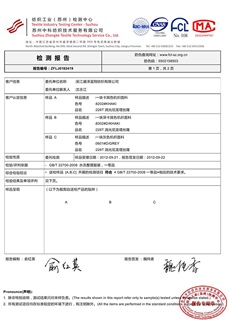 無錫貢湖水源地保護(hù)示范工程